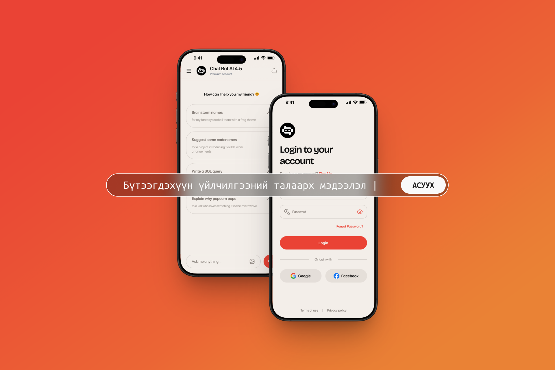 SimpleSmart Chatbot System Development